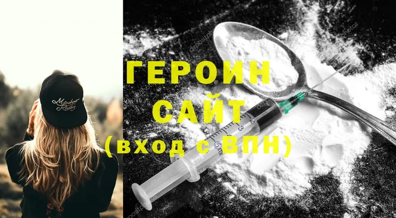 Героин Heroin  наркота  Западная Двина 